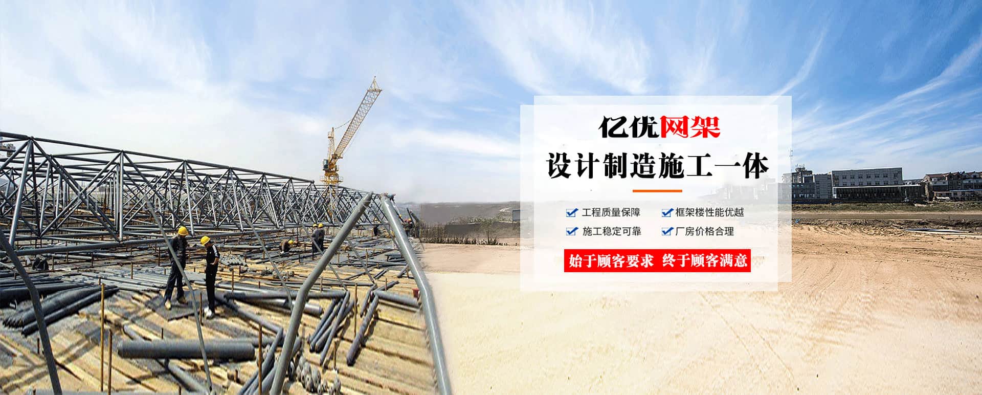 和龙定制您的网架专属解决方案