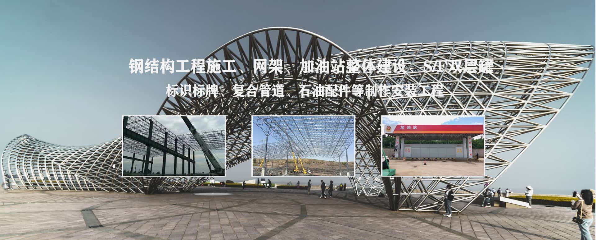 和龙承接工程根据场地需求定制